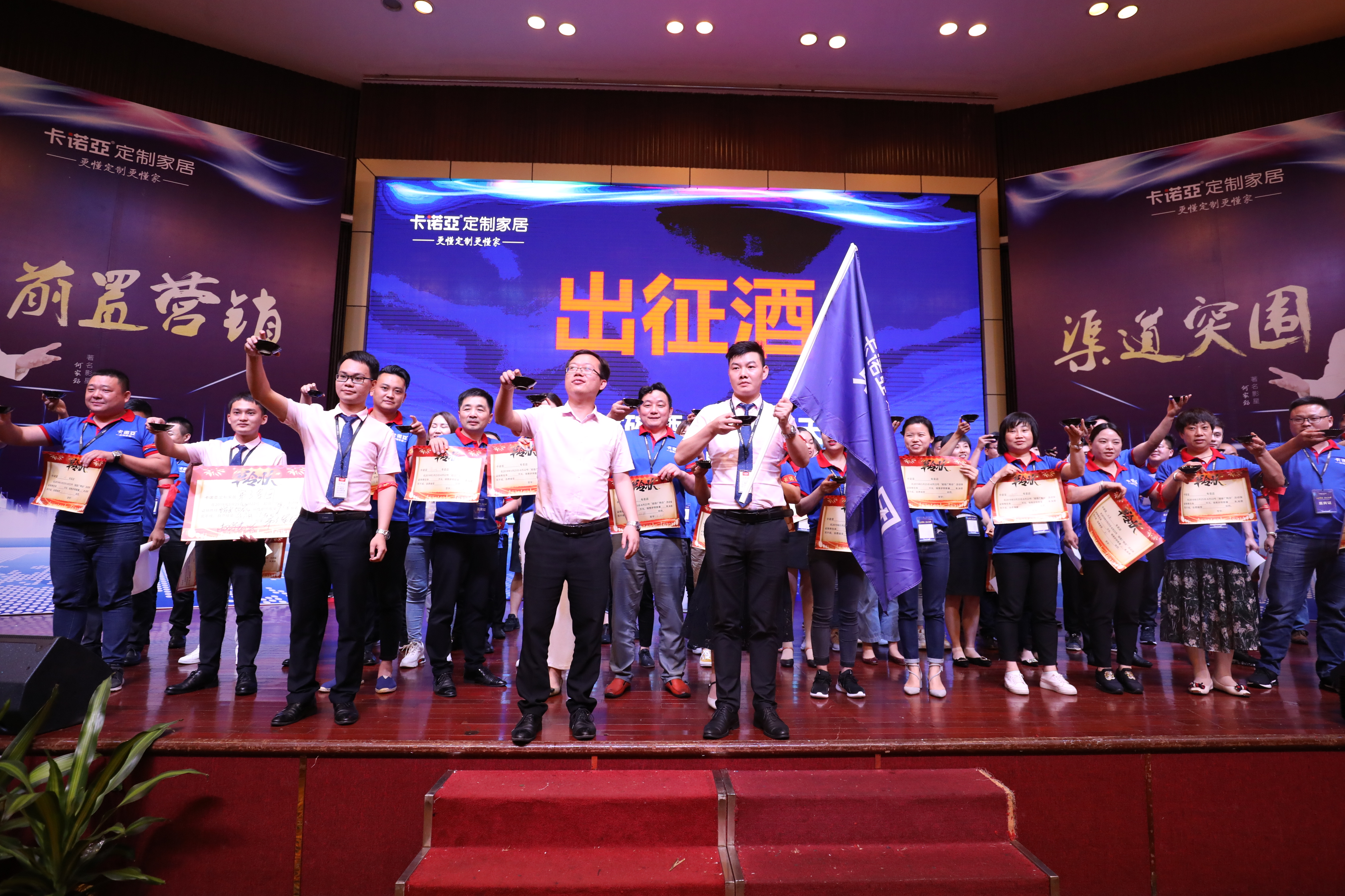 “前置營銷，渠道突圍”2019卡諾亞重點經(jīng)銷商峰會圓滿落幕
