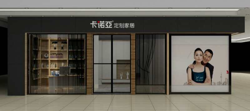 加盟定制家具行業(yè)前景怎么樣？加盟卡諾亞獲無限商機(jī)！