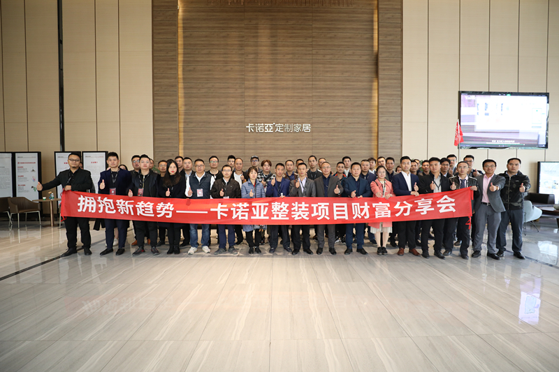 全屋整裝項(xiàng)目前景好，選對品牌是成功的第一步