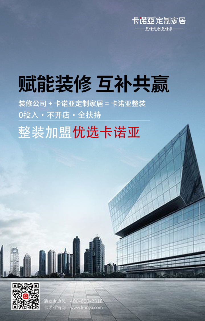 年關(guān)漲價(jià)潮來襲，裝修公司攜手定制家居尋求突破