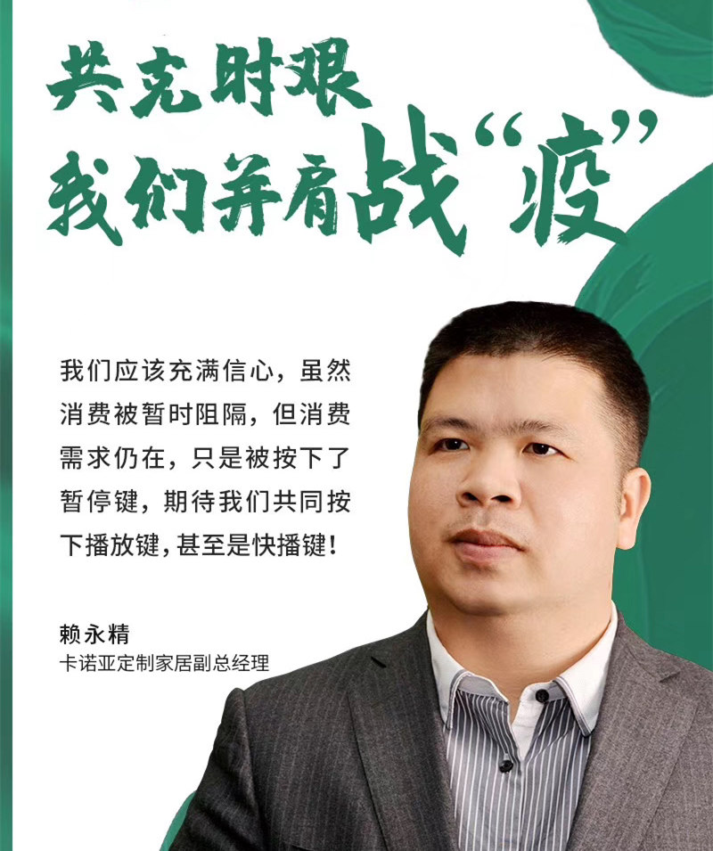 疫情結束后家居建材生意5大機遇涌現，你準備好了嗎？