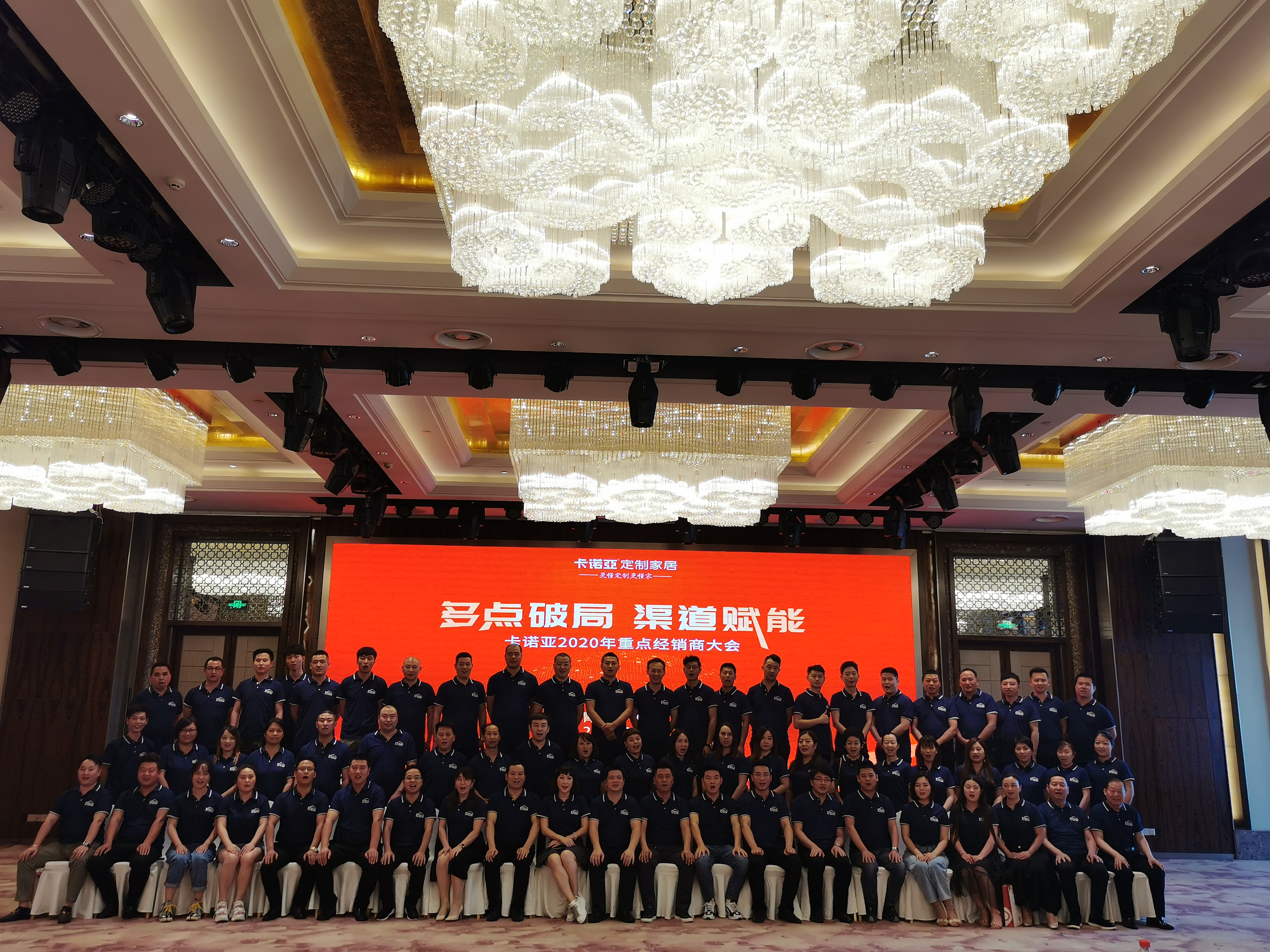 多點(diǎn)破局，渠道賦能|卡諾亞2020年重點(diǎn)經(jīng)銷商大會圓滿收官