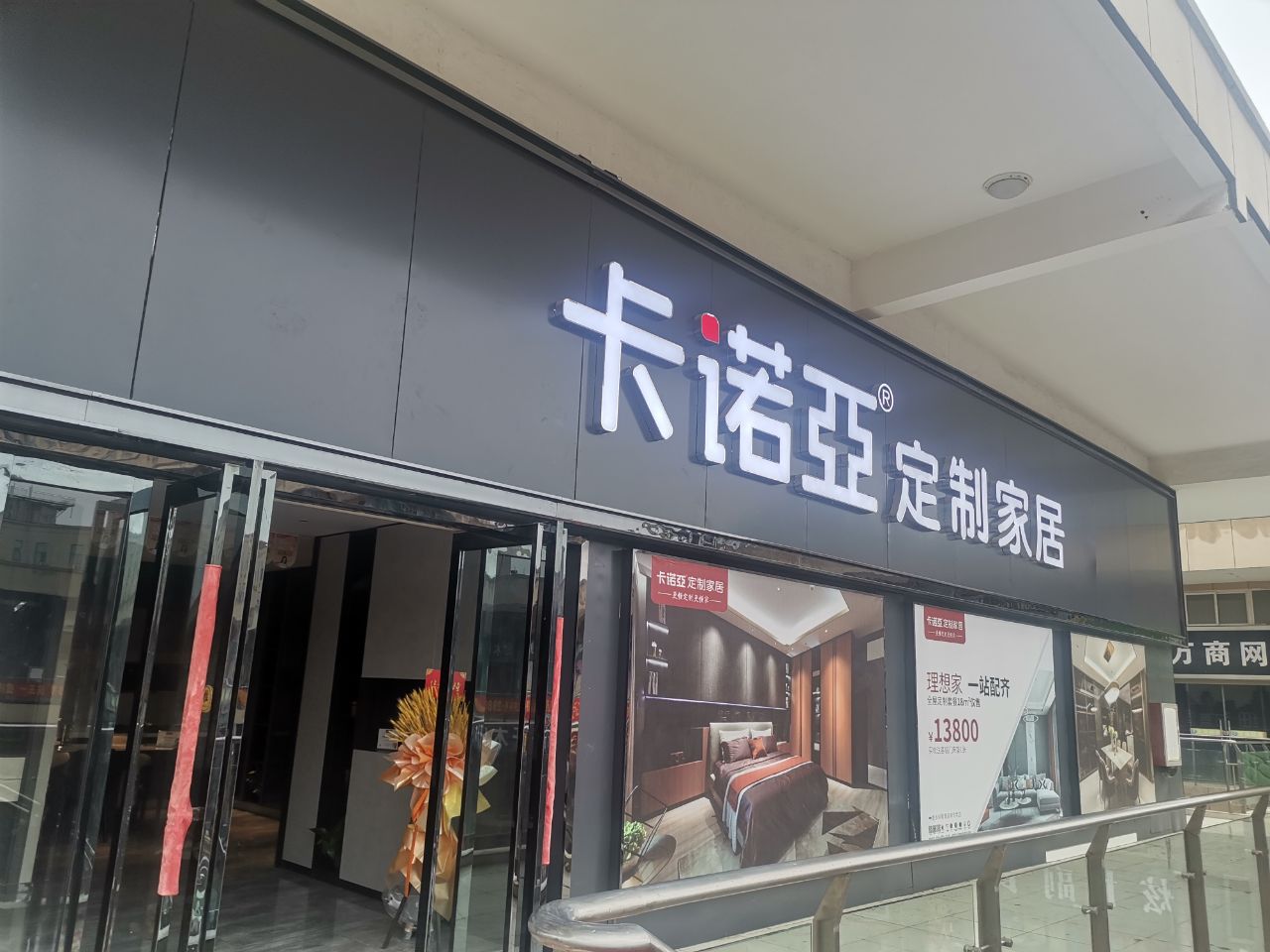 山西陽(yáng)泉加盟全屋定制怎樣?陽(yáng)泉開(kāi)定制家具店如何裝修?