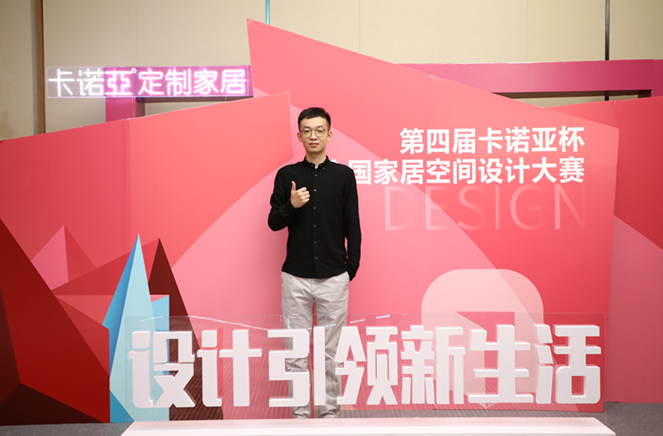 卡諾亞銀獎(jiǎng)設(shè)計(jì)師王闊：以消費(fèi)者為中心，以設(shè)計(jì)助力美好生活