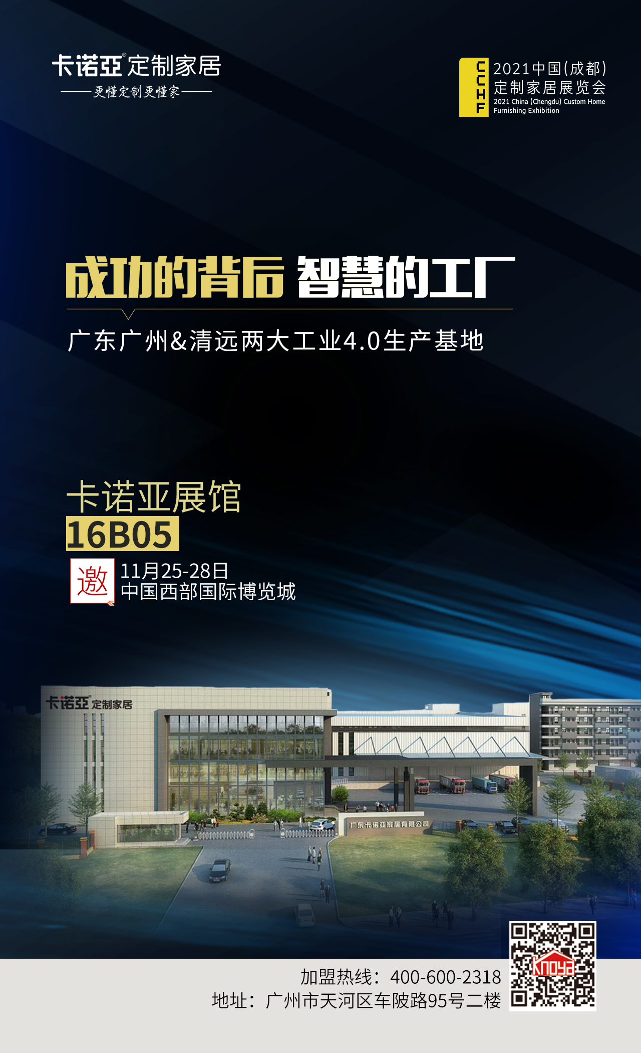 2021中國(成都)定制家居展覽會攻略大全 2021中國(成都)定制家居展覽會攻略大全