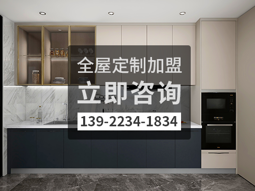 2022年桂平全屋定制加盟費(fèi)多少?桂平全屋定制加盟條件 2022年桂平全屋定制加盟費(fèi)多少?桂平全屋定制加盟條件