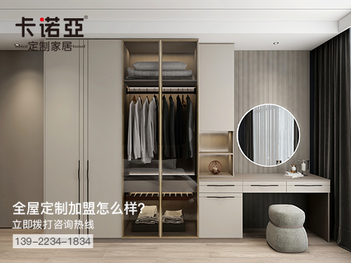 2022年孝義全屋定制加盟費多少?孝義全屋定制加盟條件 2022年孝義全屋定制加盟費多少?孝義全屋定制加盟條件