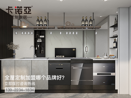 柳林全屋定制加盟費多少?柳林全屋定制加盟條件怎樣 柳林全屋定制加盟費多少?柳林全屋定制加盟條件怎樣