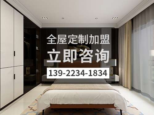 清徐全屋定制加盟費(fèi)多少?清徐全屋定制加盟條件怎樣 清徐全屋定制加盟費(fèi)多少?清徐全屋定制加盟條件怎樣