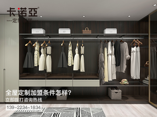 靖江市全屋定制加盟費多少?靖江市全屋定制加盟條件?