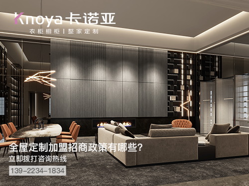 溫州全屋定制加盟哪個品牌好?