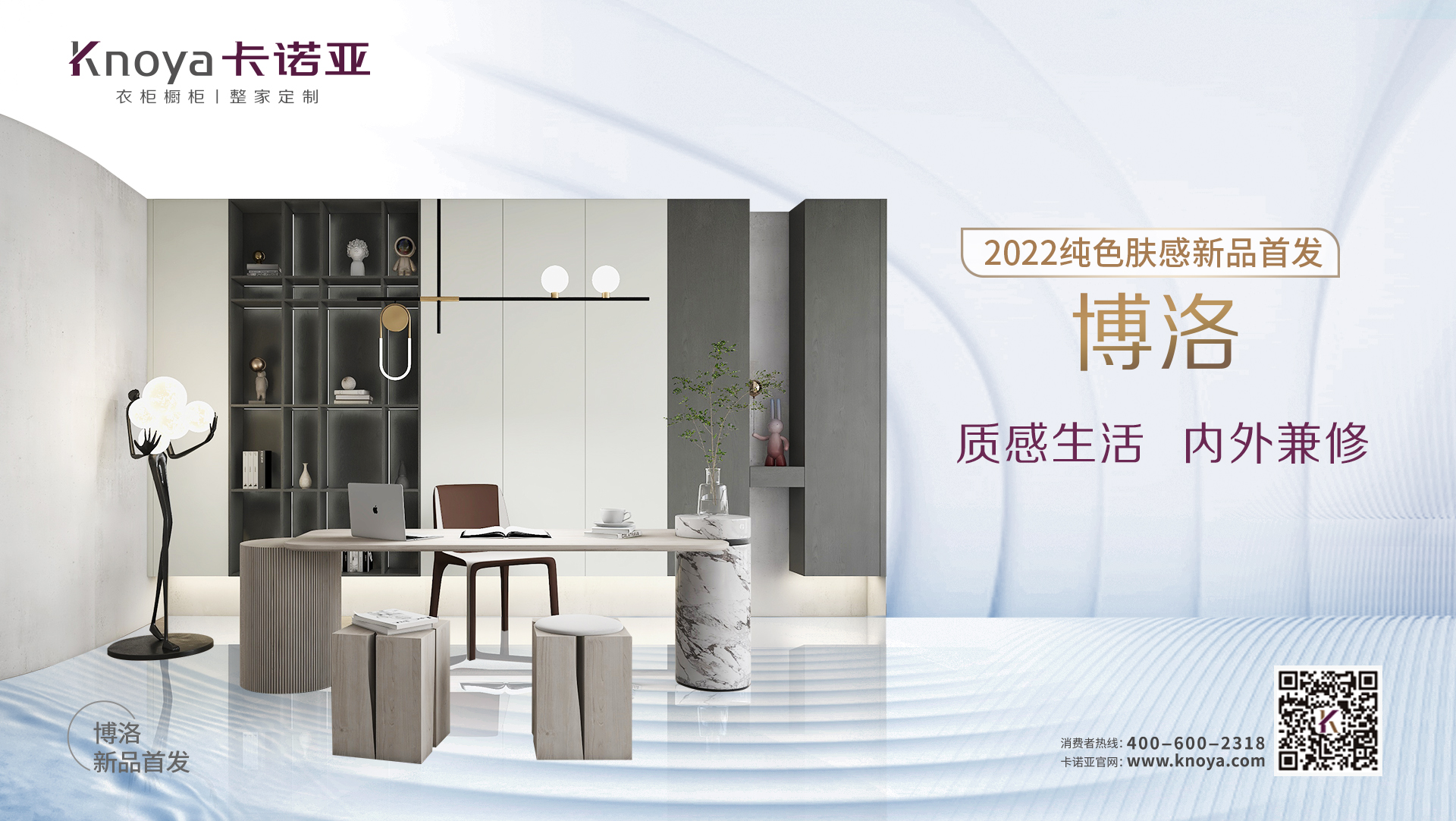 博洛丨質(zhì)感生活，從選擇博洛開始