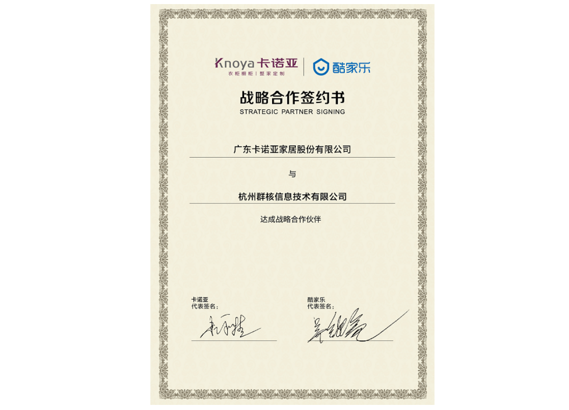賦能終端丨卡諾亞為設計提速，5分鐘極速出圖