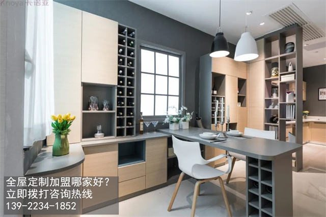 麗水市加盟全屋定制選哪家好？加盟費(fèi)用多少？