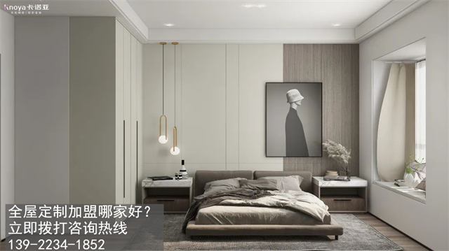 煙臺(tái)加盟全屋定制哪家好?煙臺(tái)全屋定制加盟費(fèi)多少? 煙臺(tái)加盟全屋定制哪家好?煙臺(tái)全屋定制加盟費(fèi)多少?