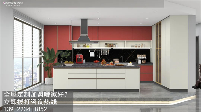 果洛全屋定制加盟哪家好?果洛加盟定制家具店怎樣？