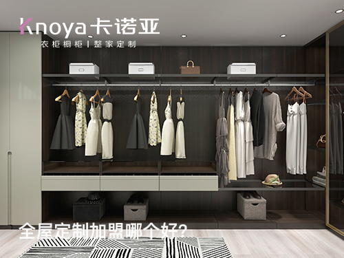 臨滄市全屋定制加盟投資費(fèi)用多少？