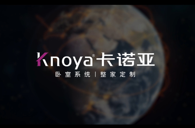 卡諾亞整家定制，更懂定制更懂家